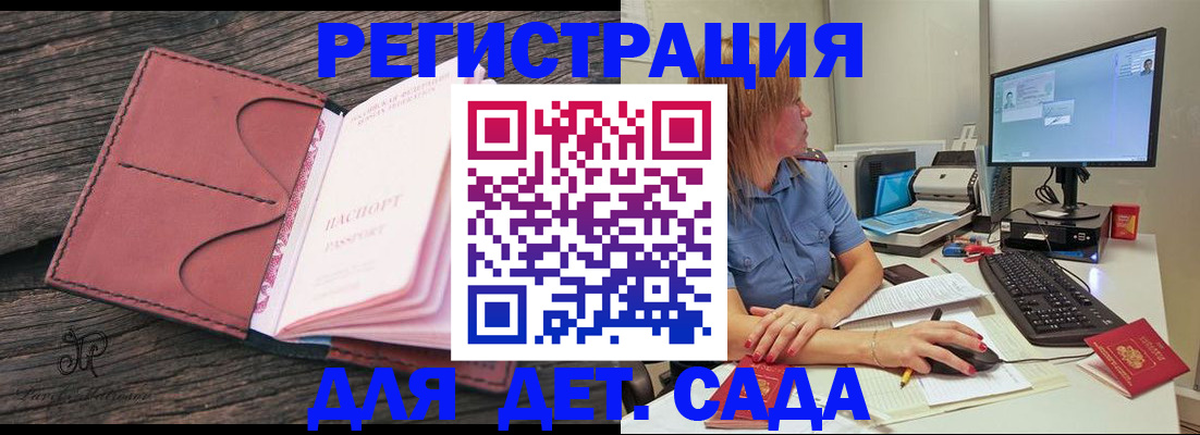 временная регистрация законно в Мурманской области