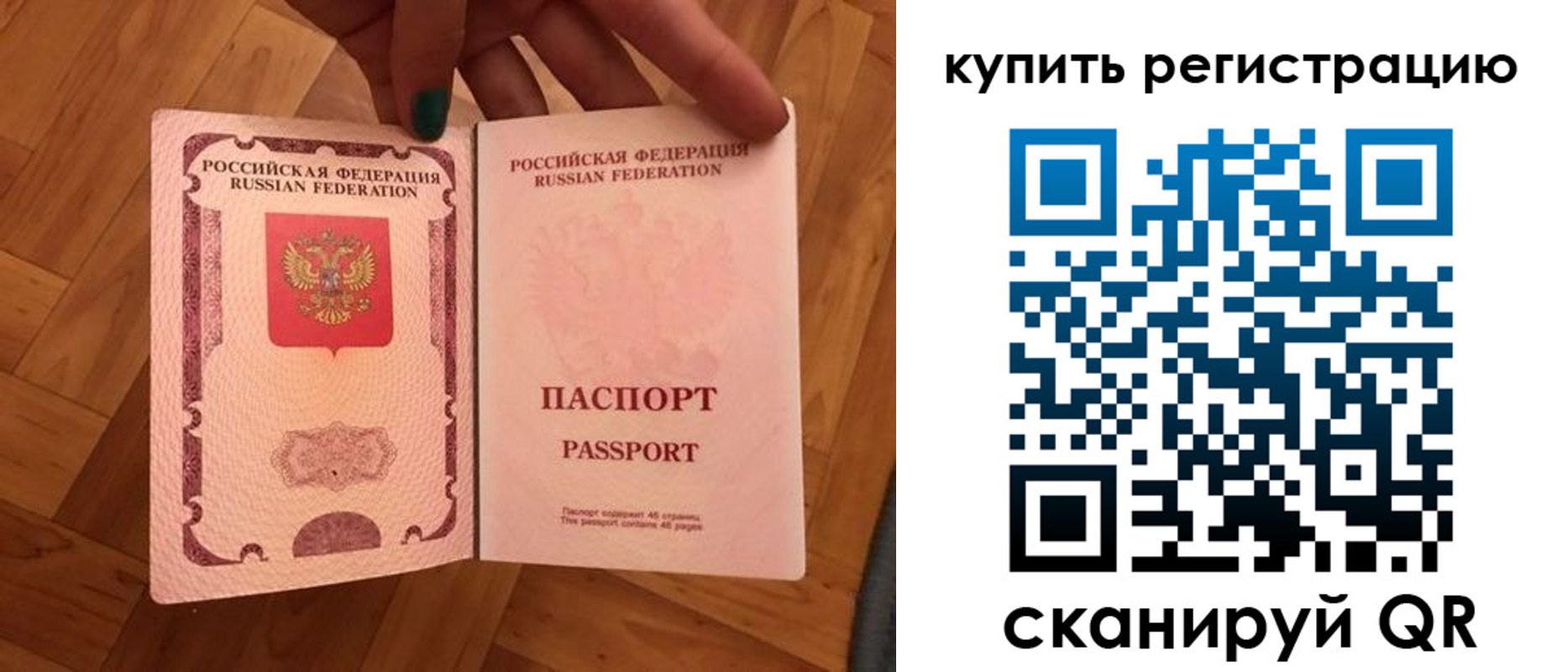 временная регистрация надежно в Мурманской области