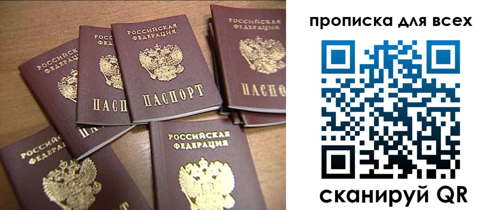 временная регистрация для школы в Мурманской области