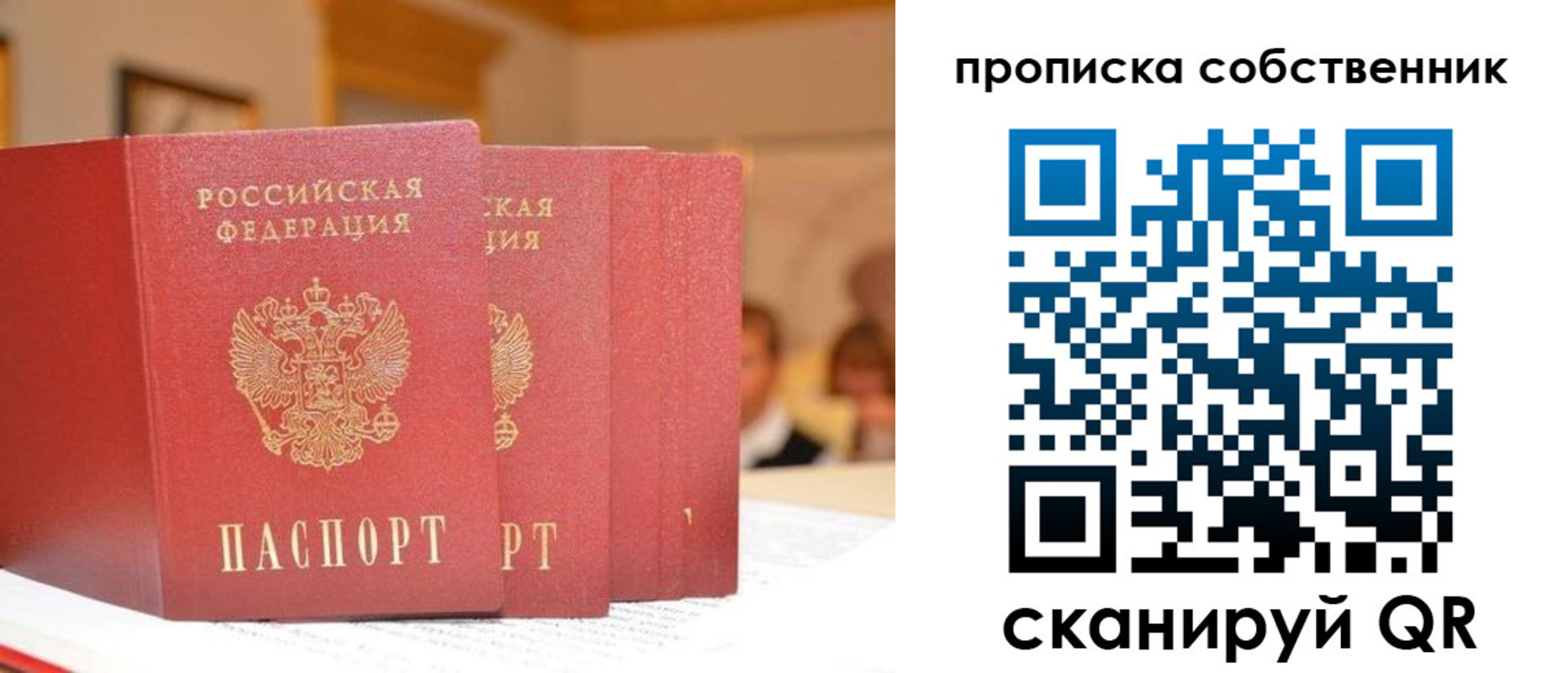 временная регистрация собственник в Мурманской области