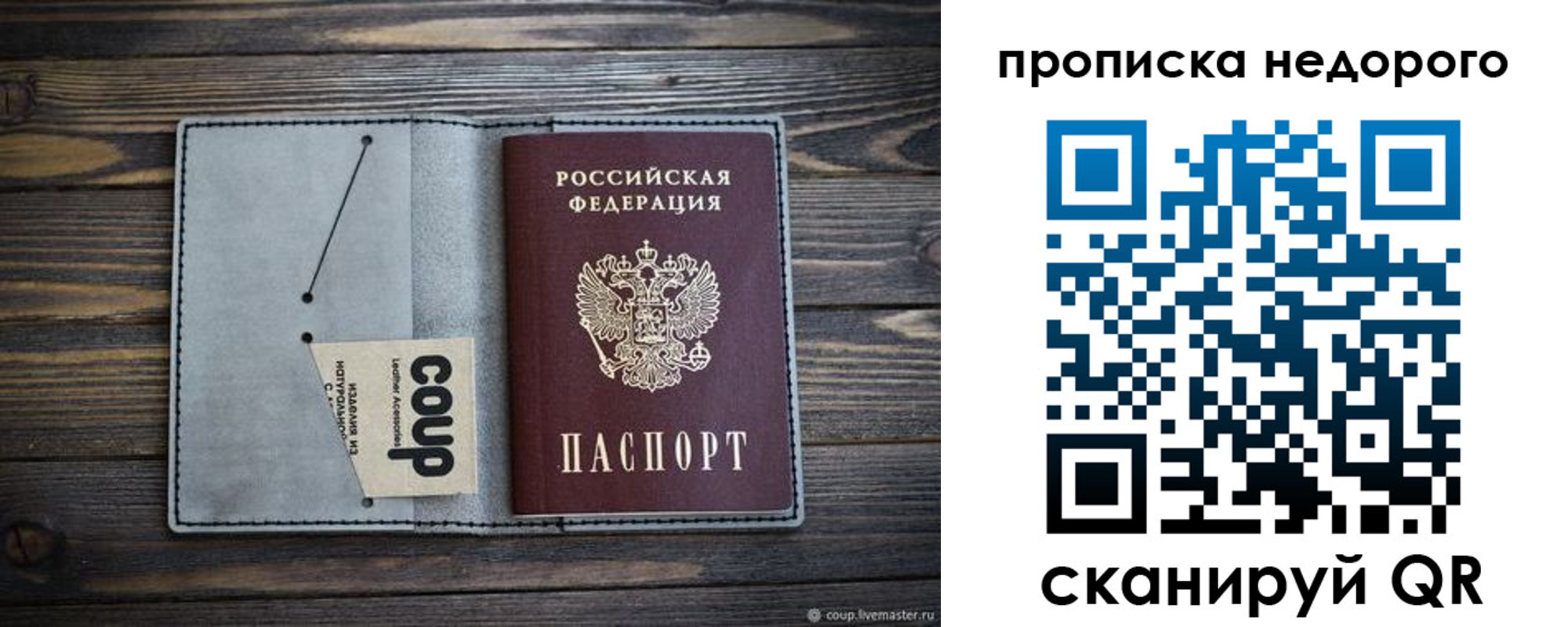 пропишу в квартире в Мурманской области