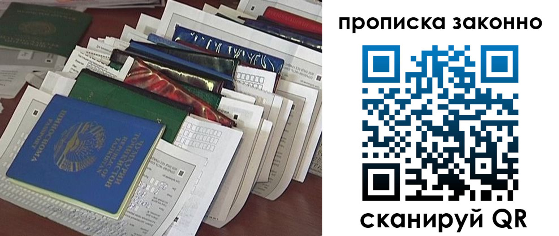 временная регистрация купить в Мурманской области