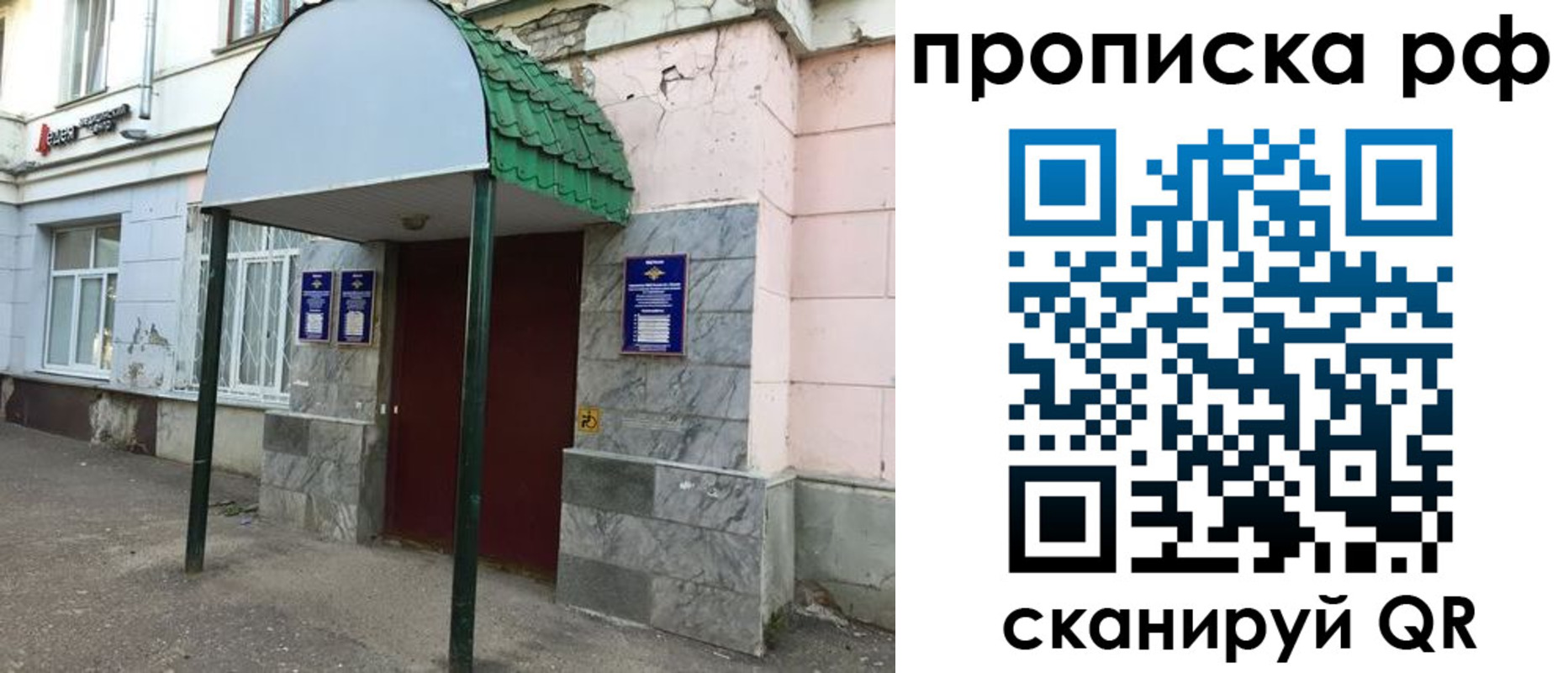 регистрация в Мурманской области