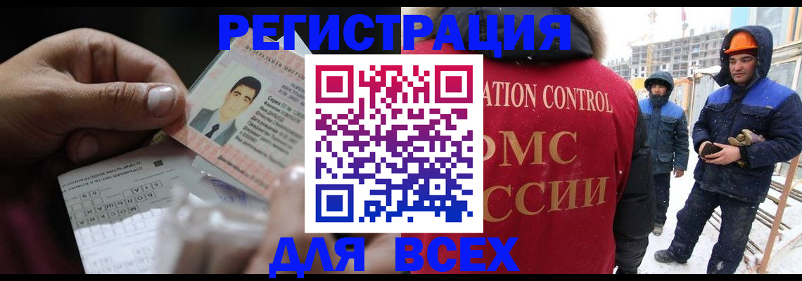 прописка для военкомата в Мурманской области