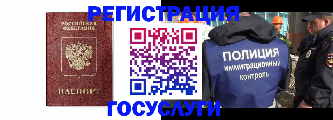 прописка для военкомата в Мурманской области