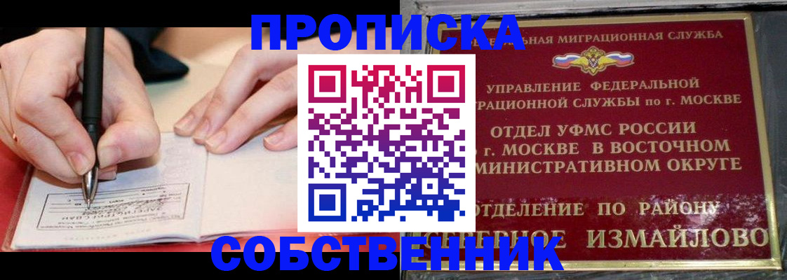 временная регистрация недорого в Мурманской области