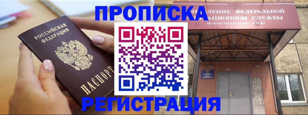 прописка гарантия в Мурманской области